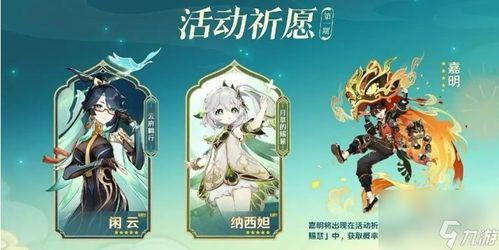 原神封丹角色爆料最新版,神秘角色即将登场,实力与颜值并存!